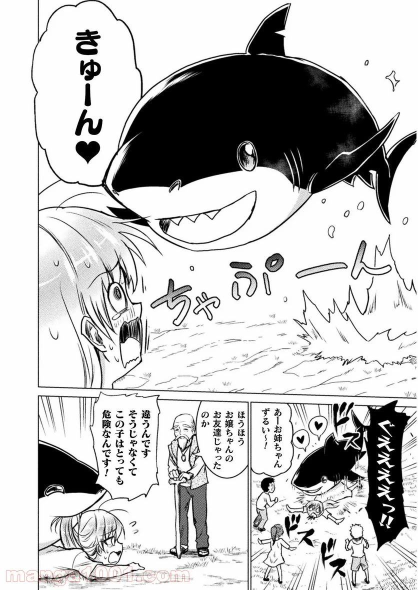 ページ 8 — 第3話
