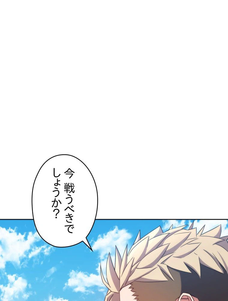 ページ 21 — 第120話