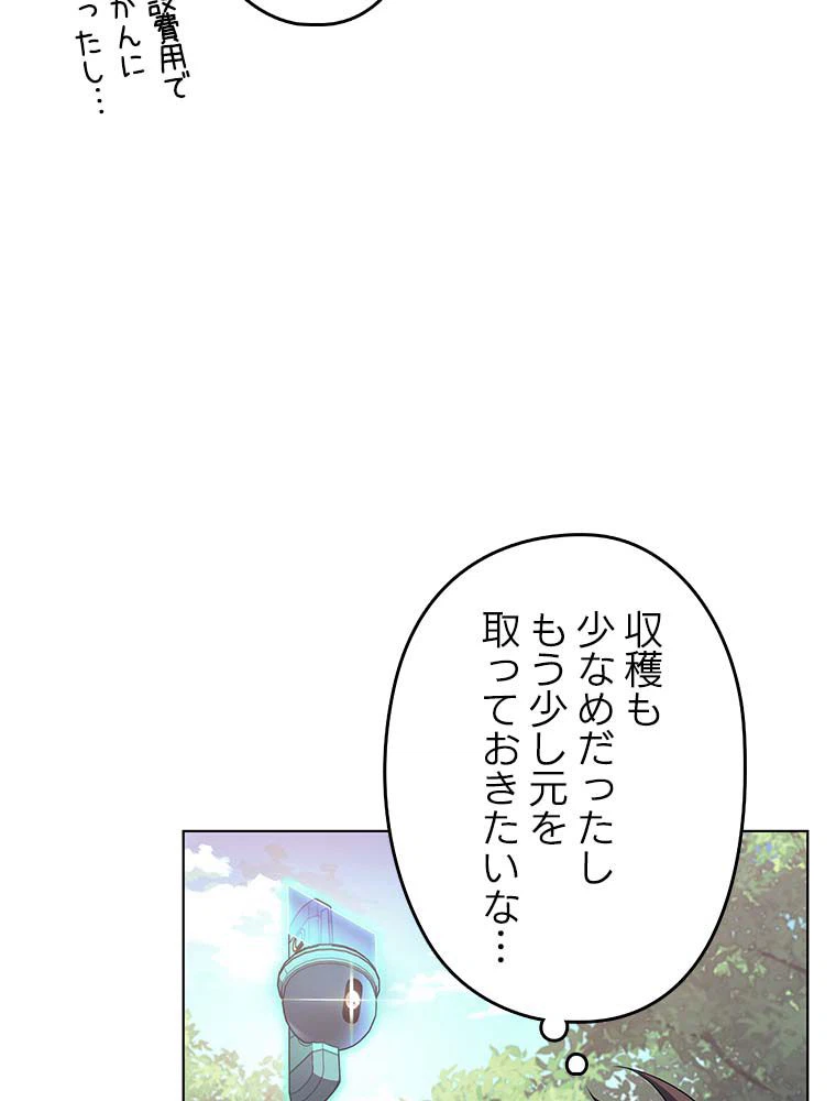 ページ 10 — 第133話