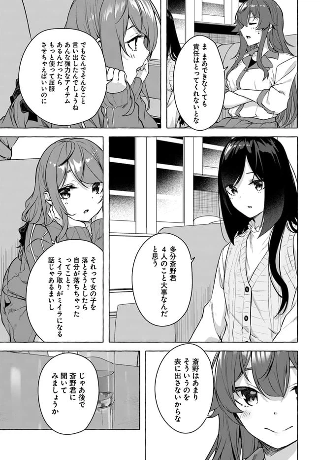 ページ 17 — 第18話