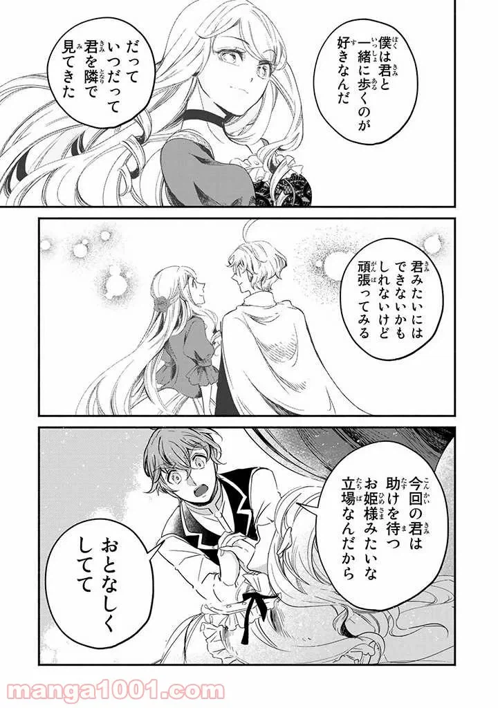 ページ 9 — 第9.1話