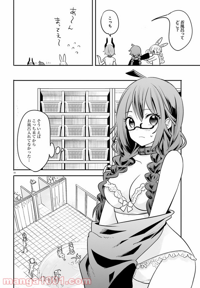 ページ 3 — 第3.2話