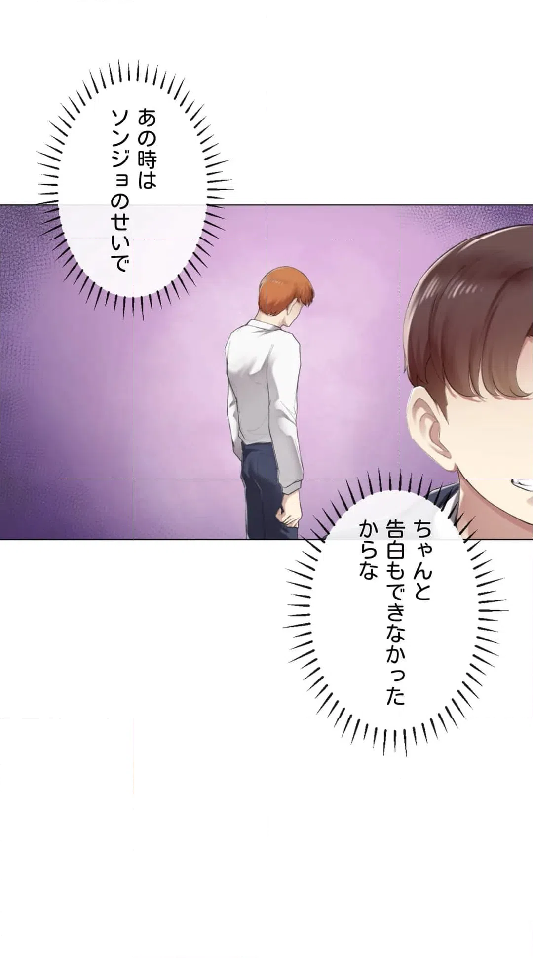 ページ 34 — 第3話