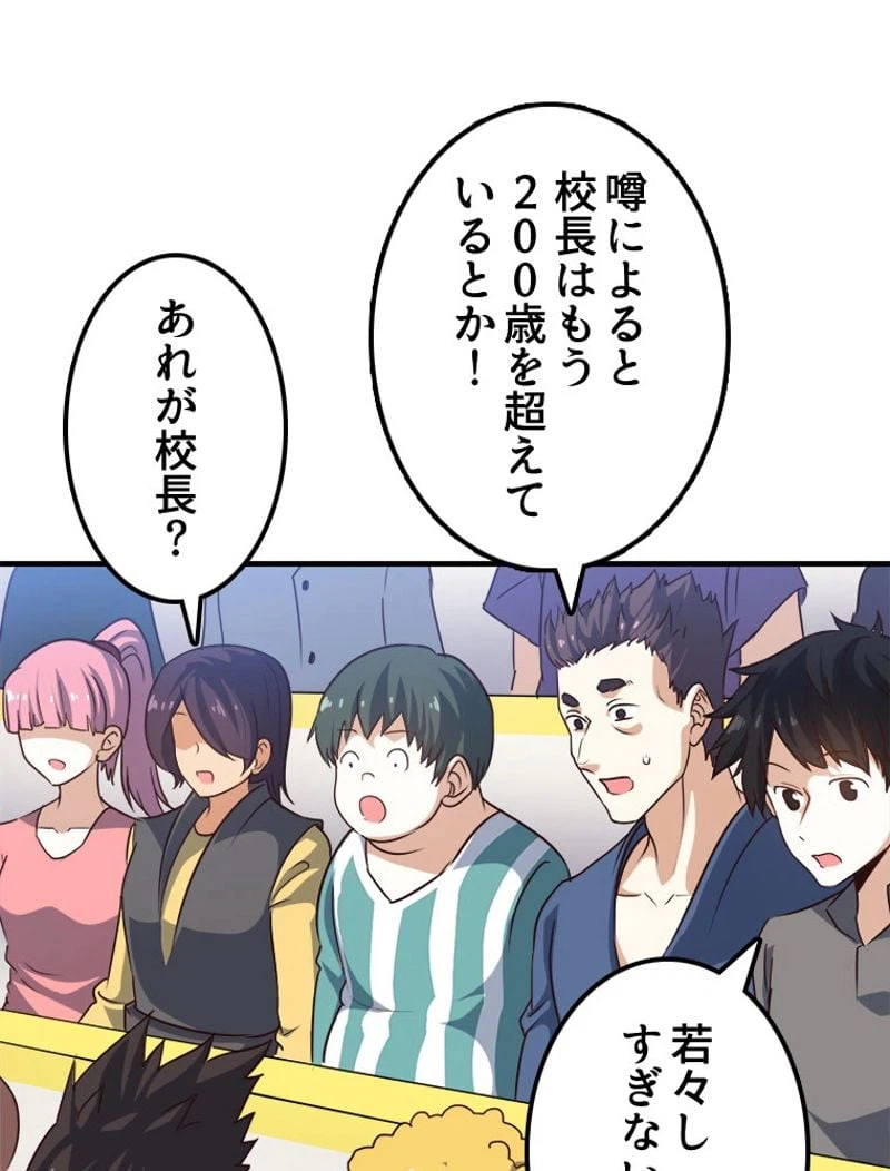ページ 9 — 第95話
