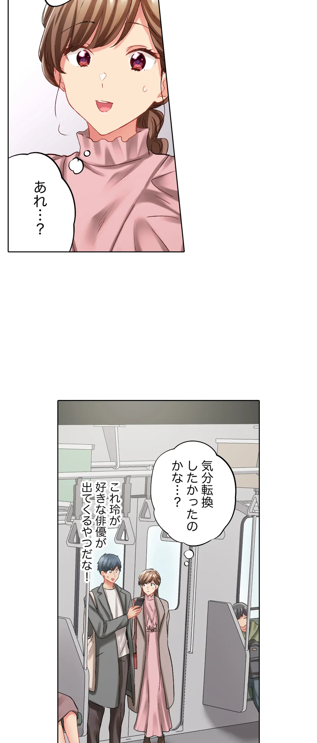ページ 6 — 第133話