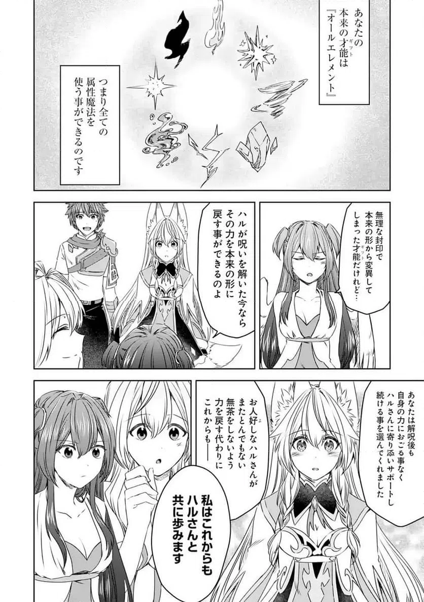 ページ 26 — 第10話