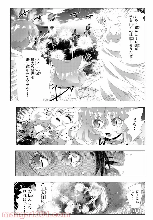 ページ 4 — 第109話