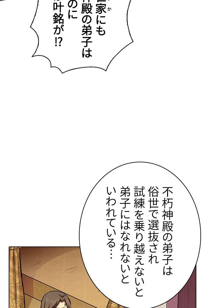 ページ 22 — 第98話