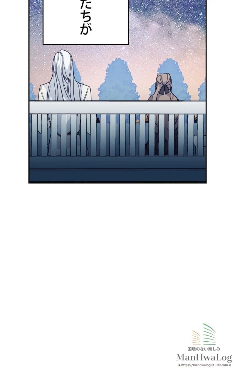 ページ 27 — 第19話