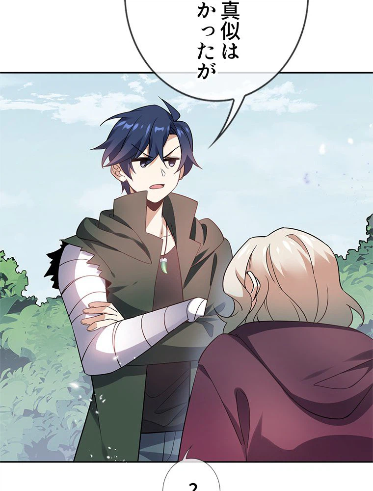ページ 6 — 第91話