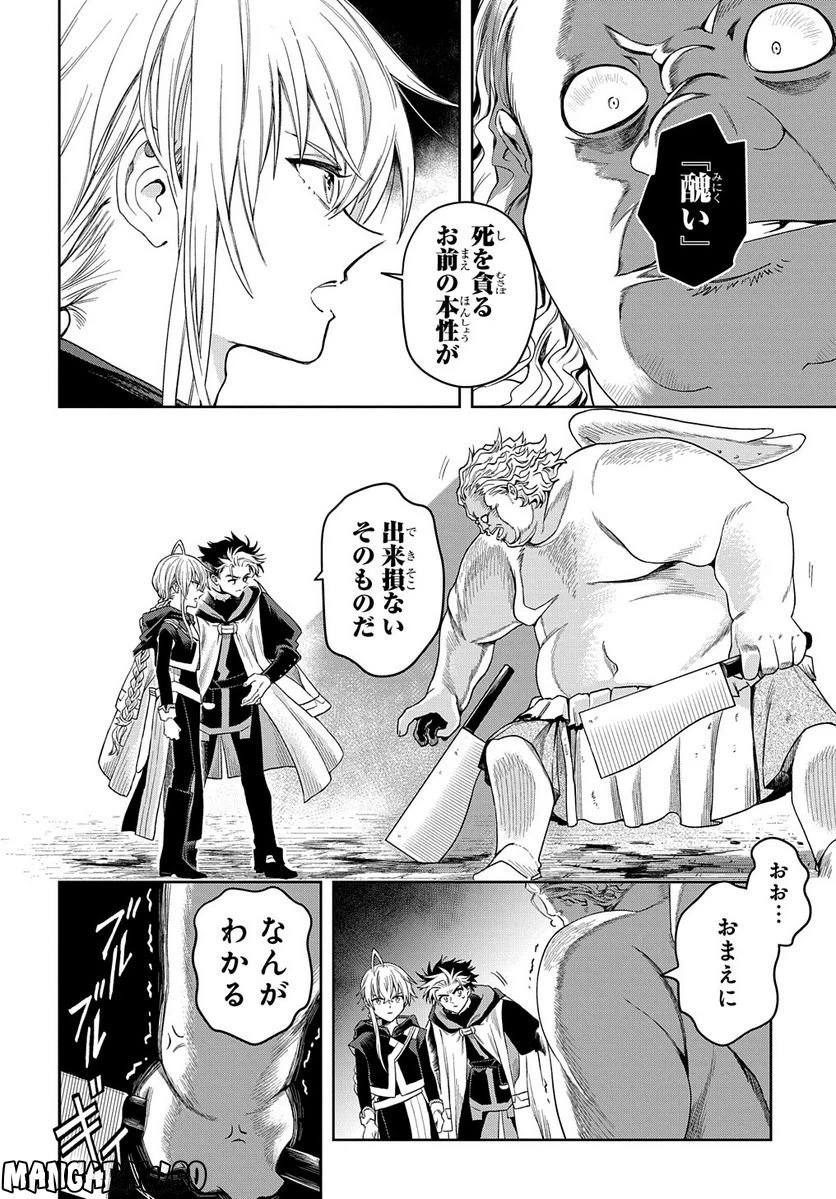 ページ 20 — 第5.2話