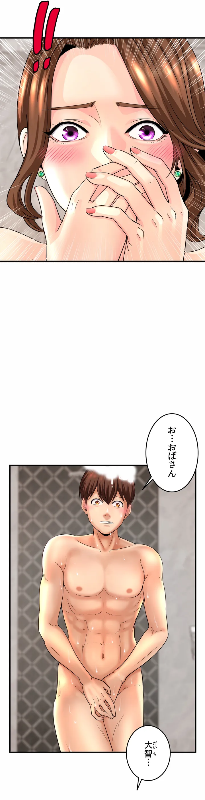 ページ 14 — 第1話