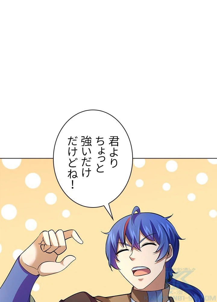 ページ 14 — 第54話