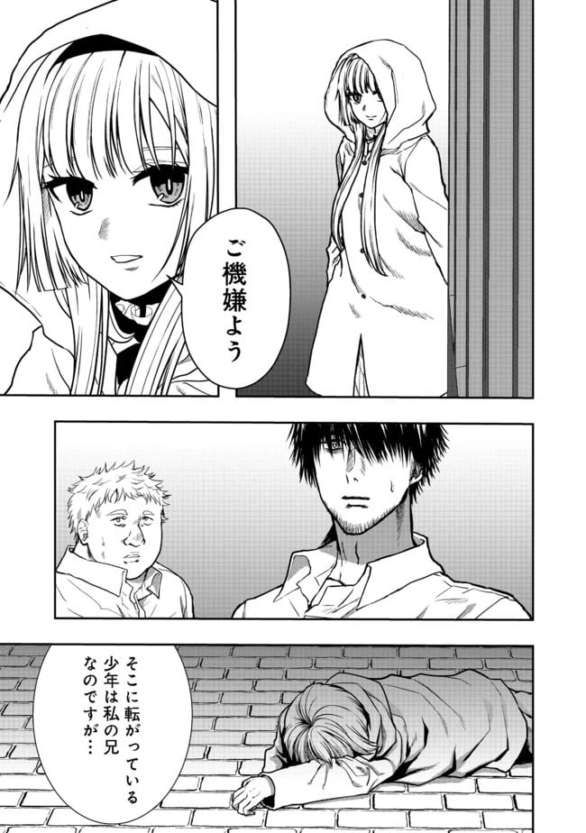 ページ 11 — 第4話