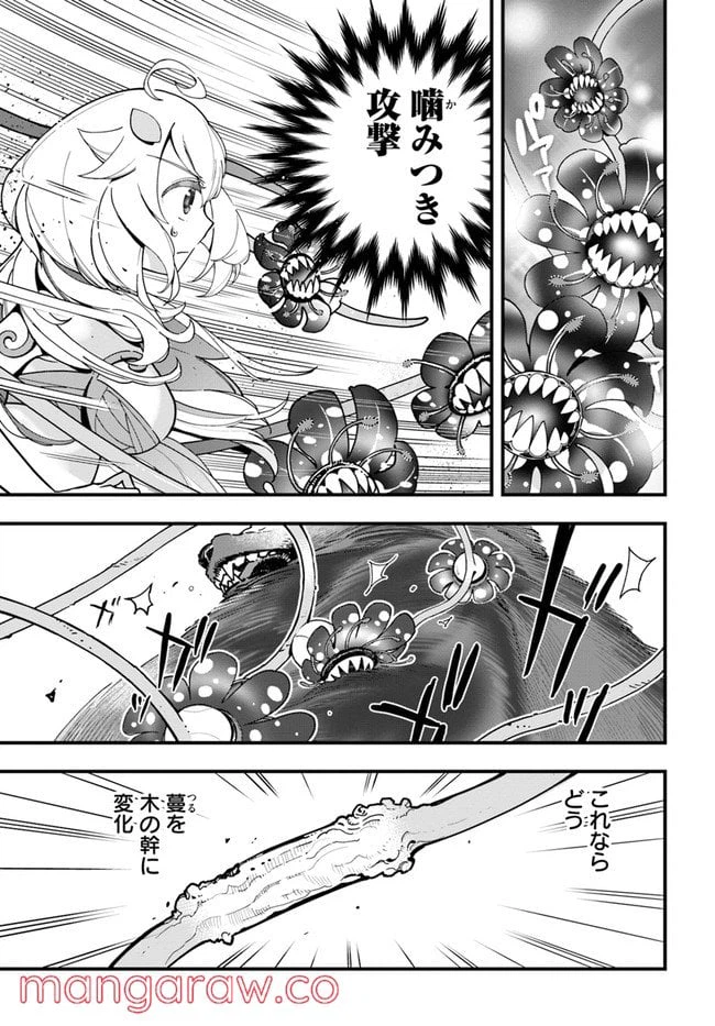 ページ 19 — 第5話