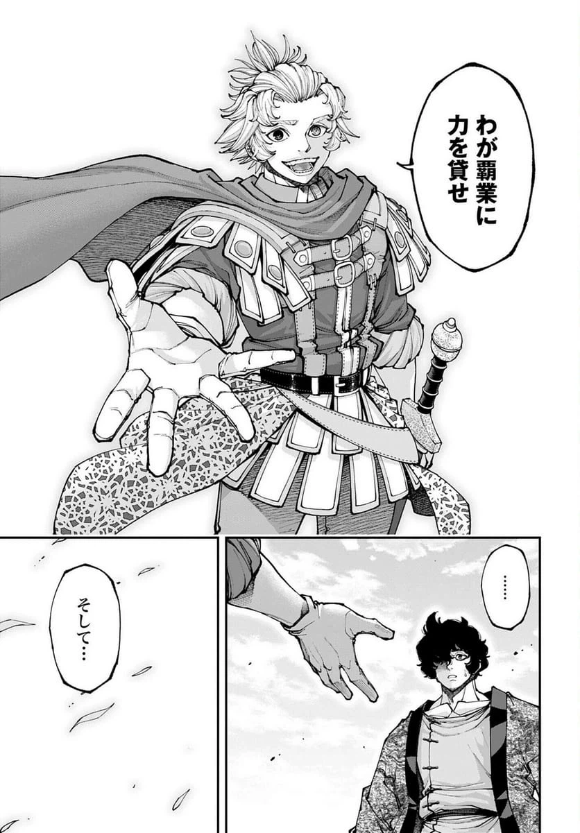 ページ 35 — 第44話