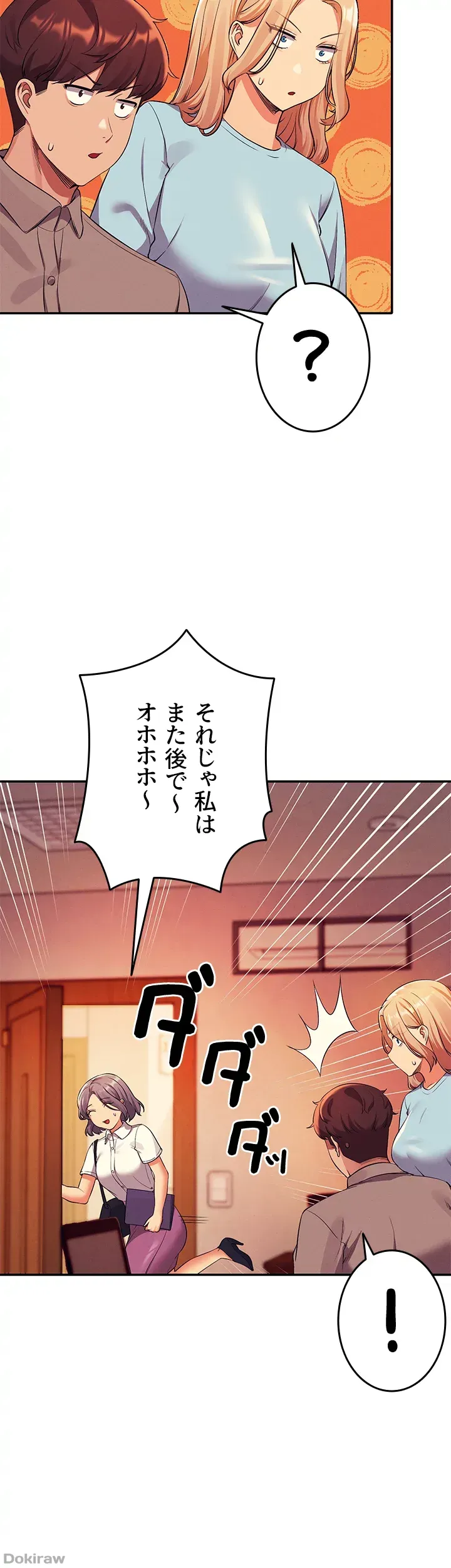 ページ 9 — 第53話