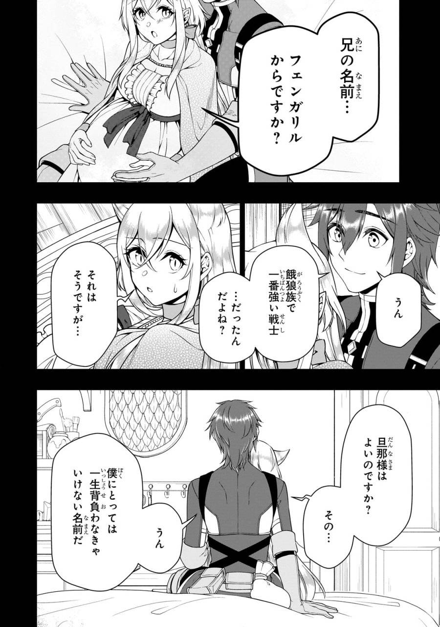 ページ 24 — 第60話