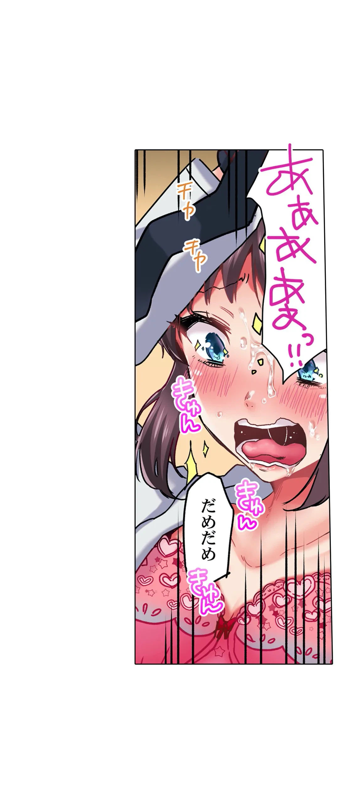 ページ 21 — 第6話