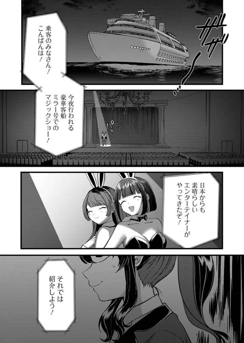 ページ 7 — 第8話