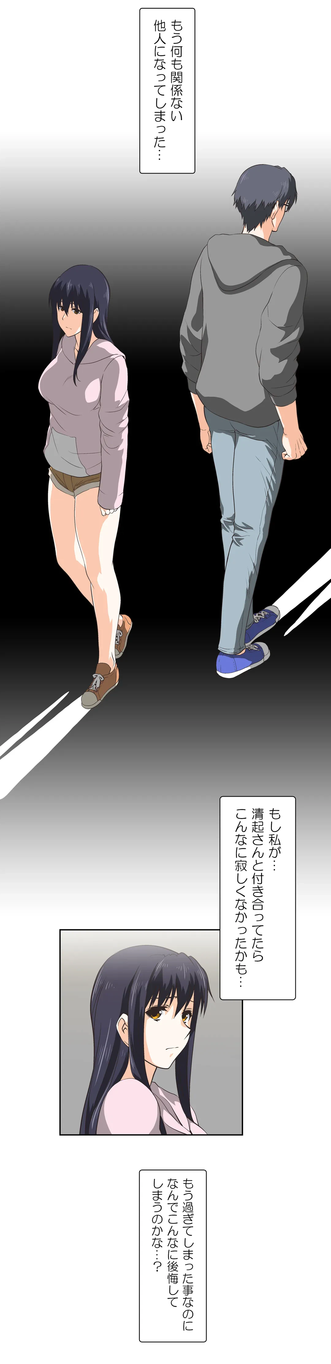 ページ 5 — 第32話