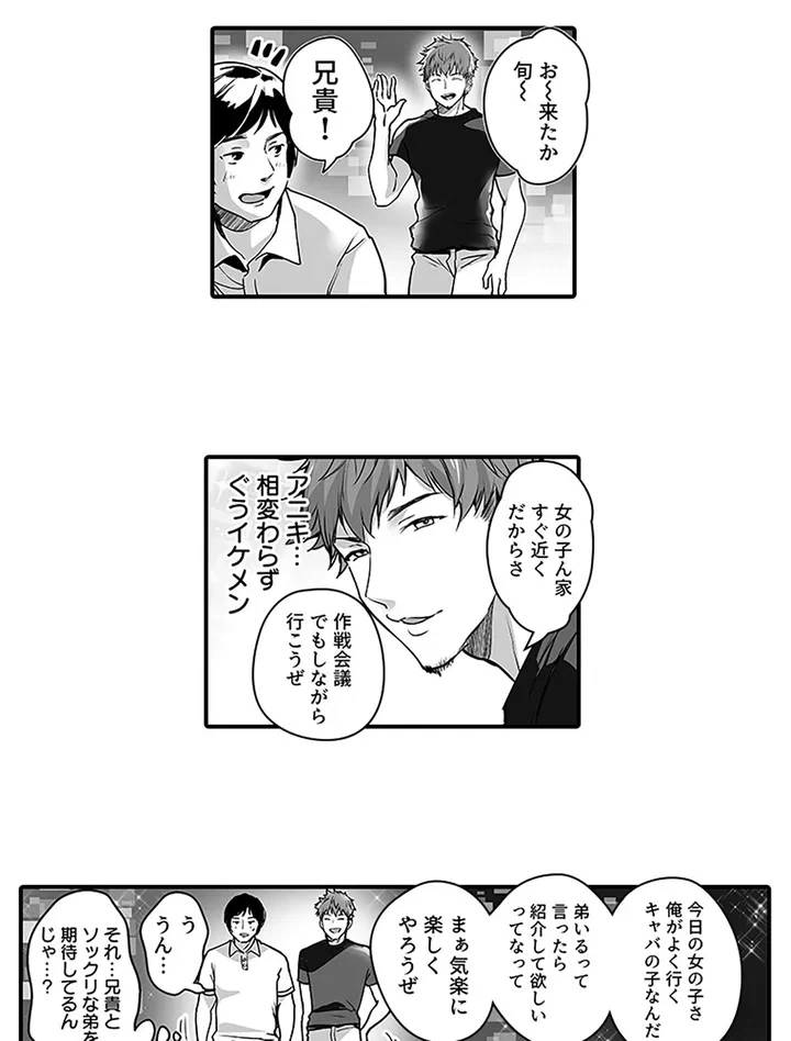 ページ 11 — 第1話