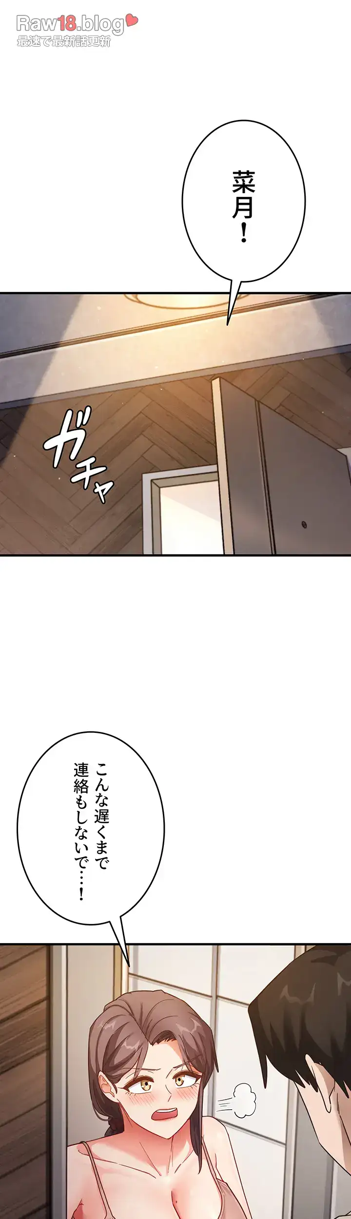 ページ 34 — 第15話