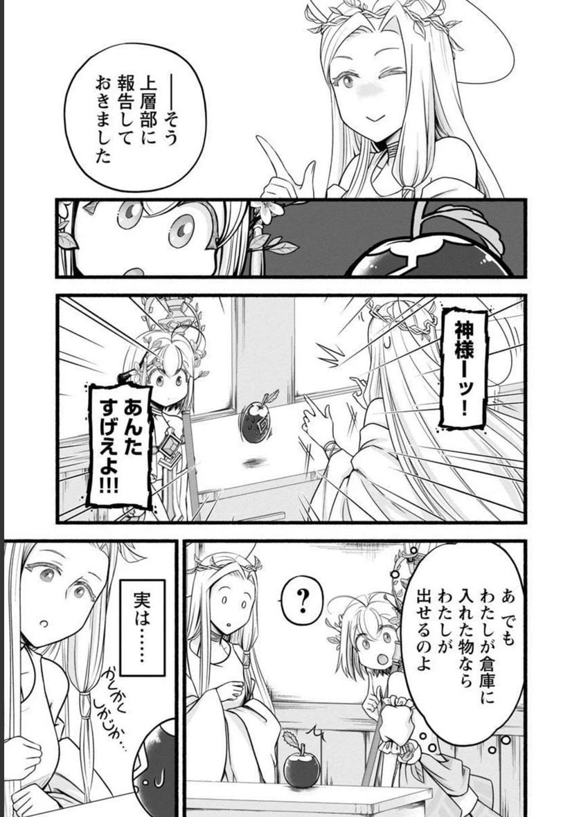 ページ 11 — 第9話