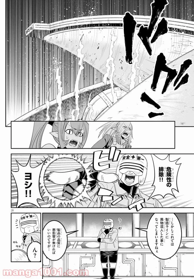 ページ 22 — 第36話