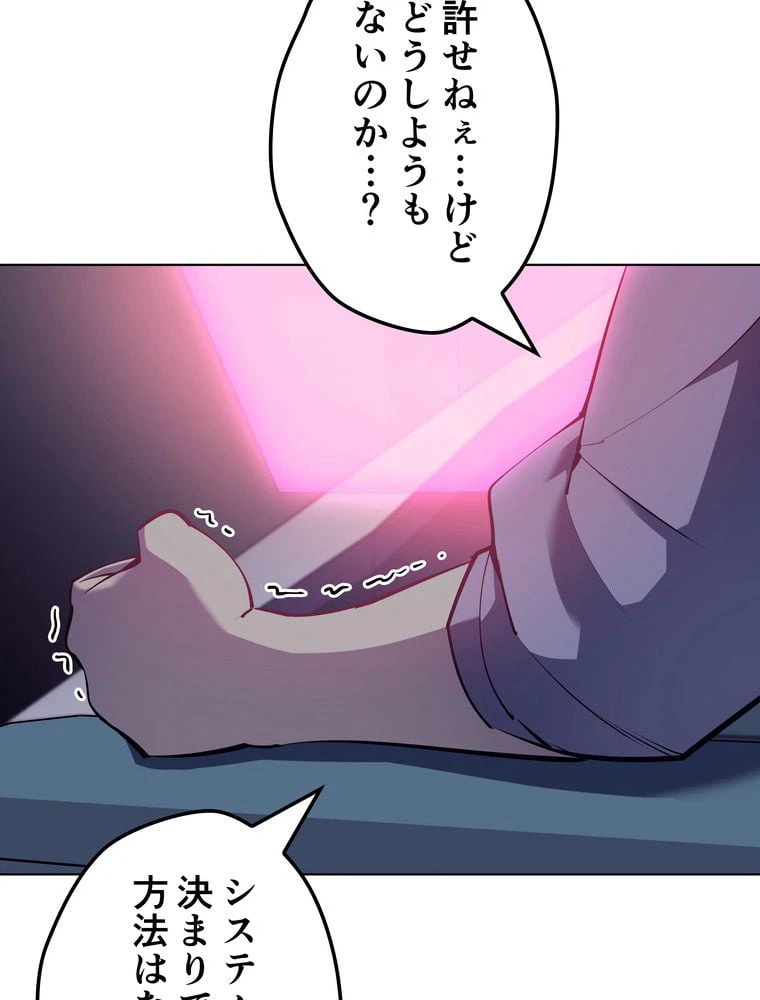 ページ 21 — 第68話