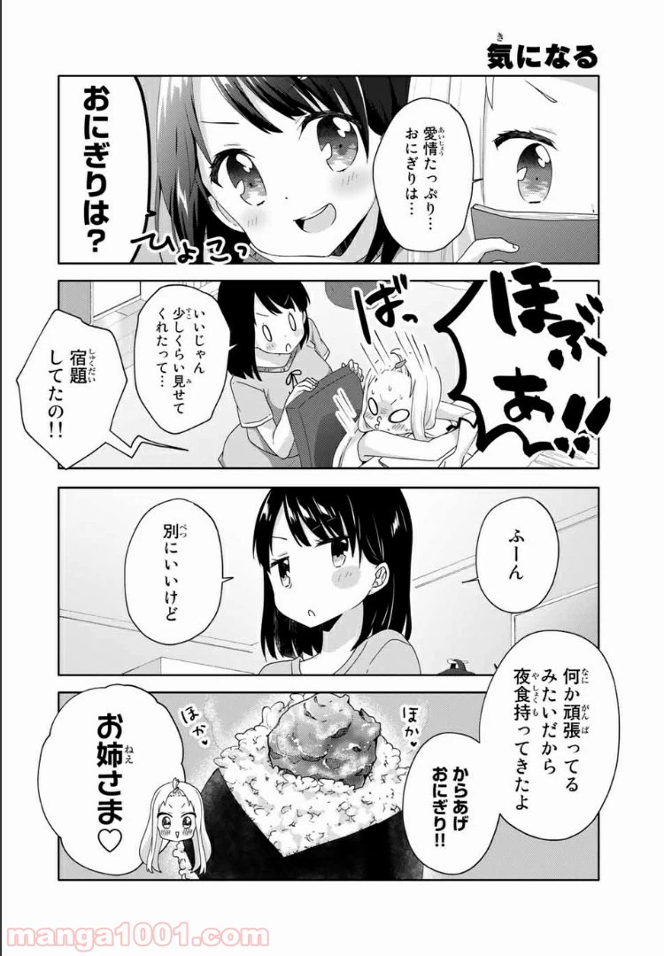 ページ 6 — 第18話