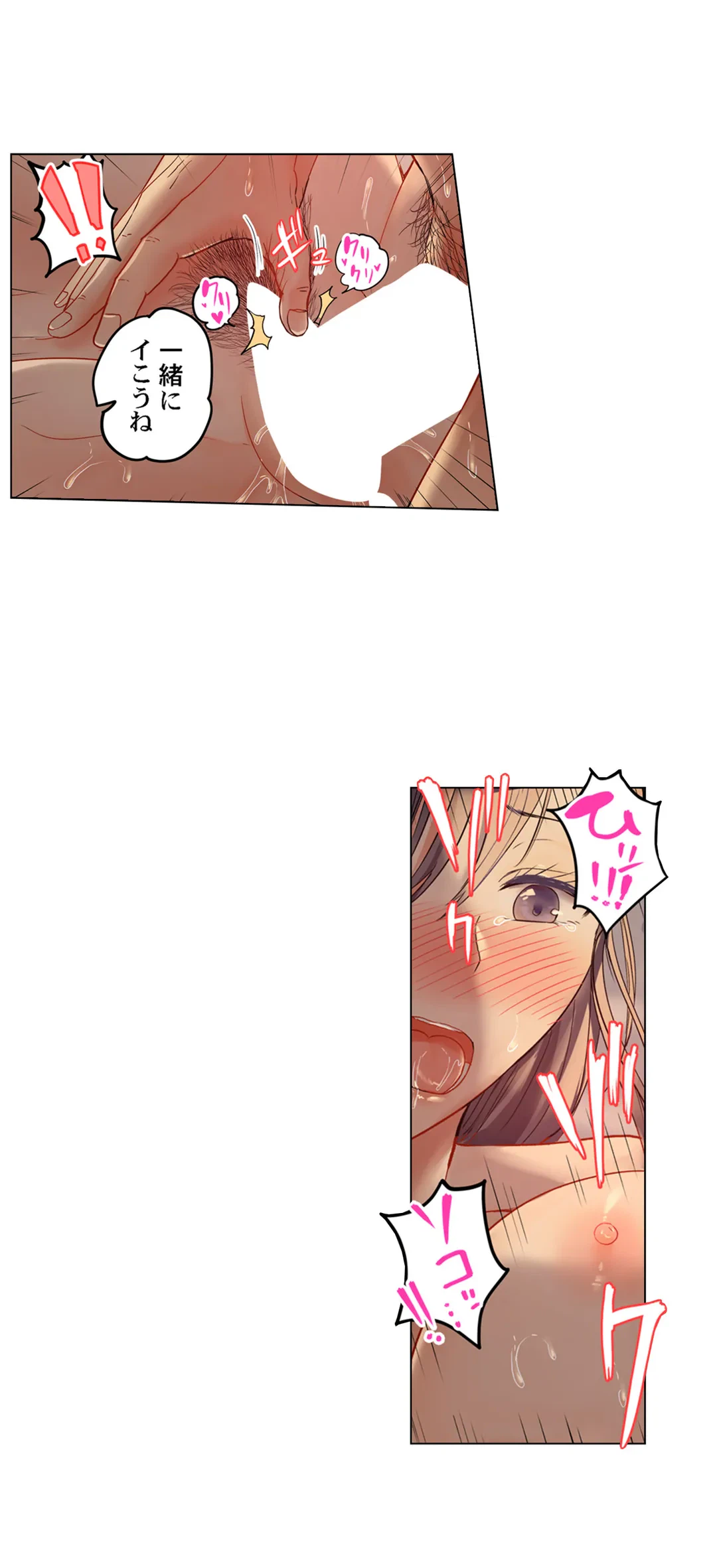 ページ 6 — 第30話