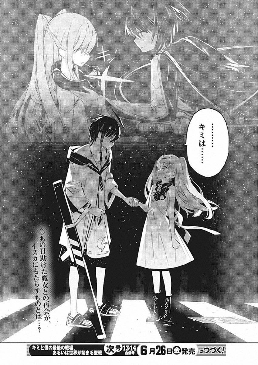 ページ 24 — 第25話