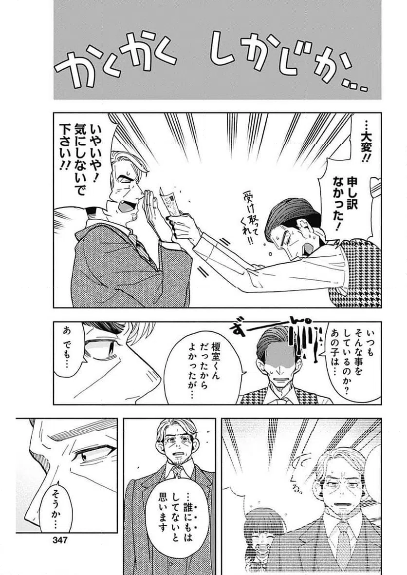 ページ 13 — 第26話