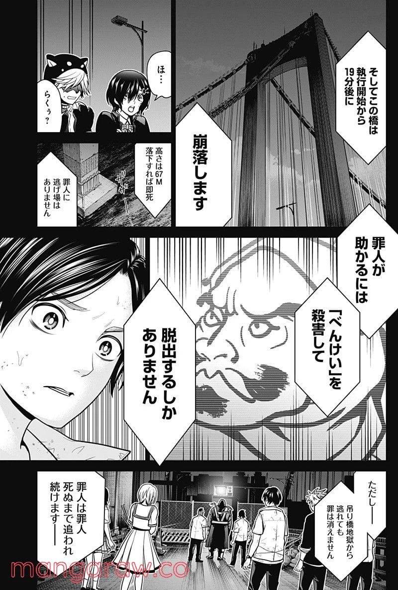ページ 21 — 第2話
