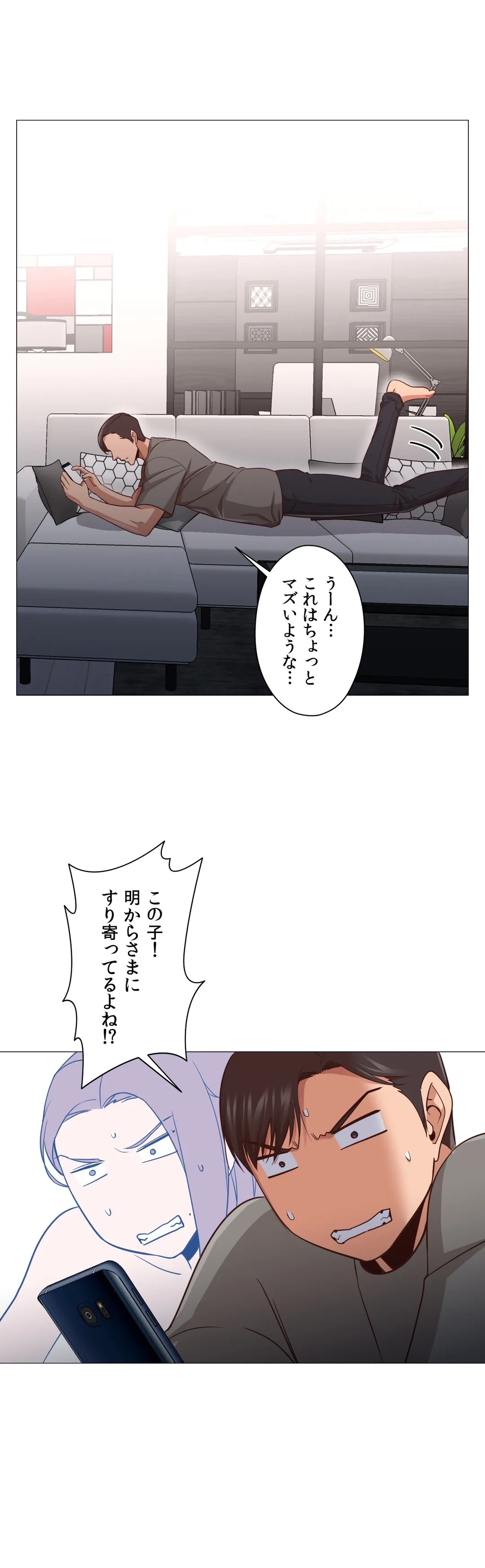 ページ 4 — 第14話