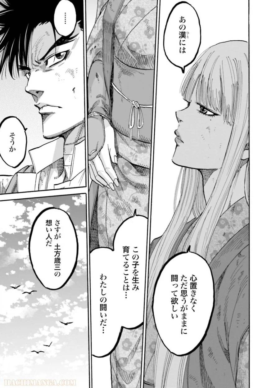 ページ 12 — 第32話