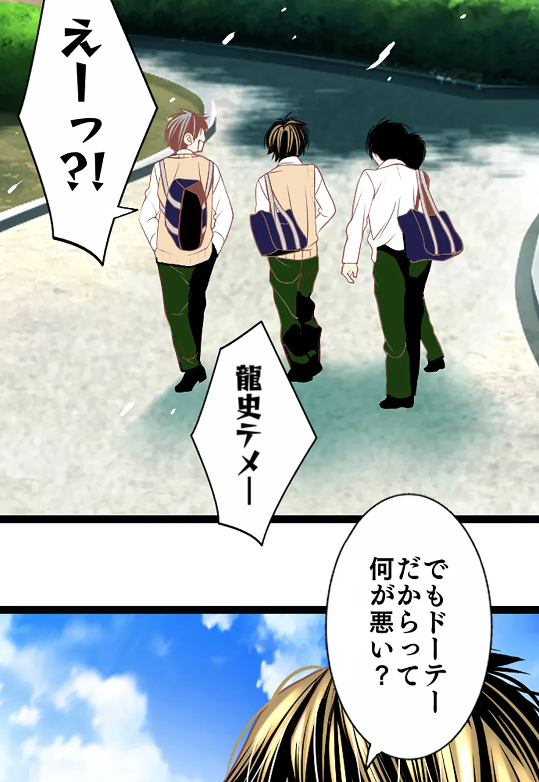 ページ 43 — 第125話