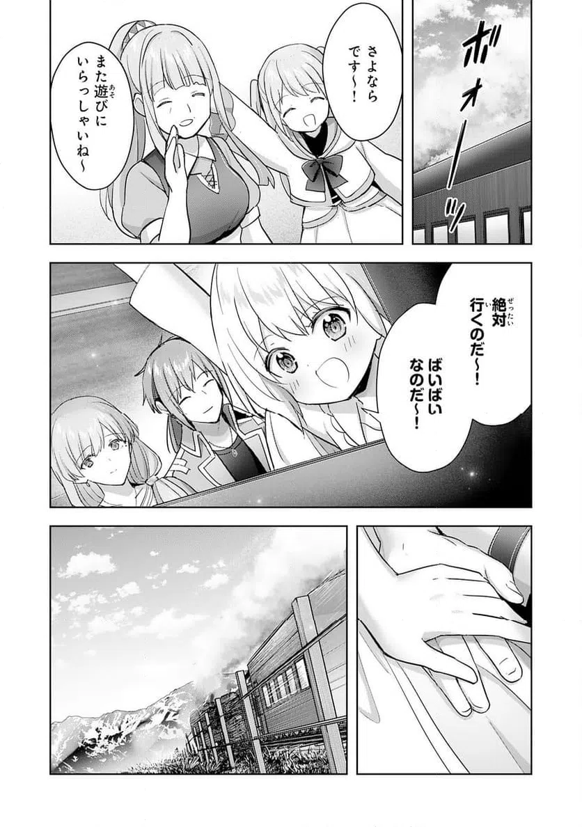ページ 9 — 第27話