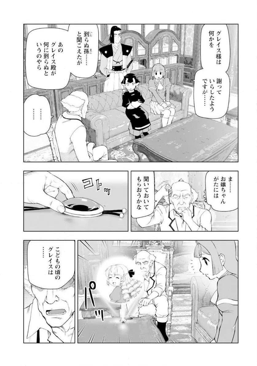 ページ 9 — 第58話