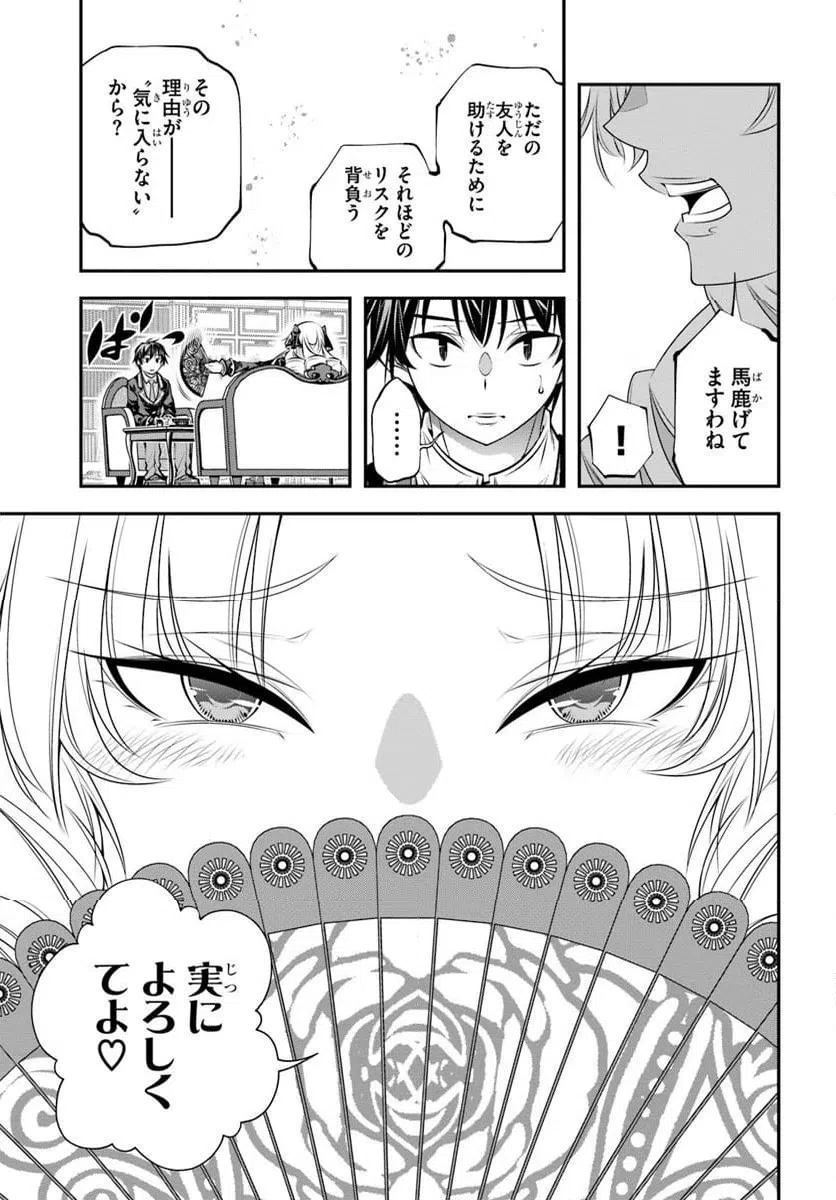 ページ 9 — 第18話