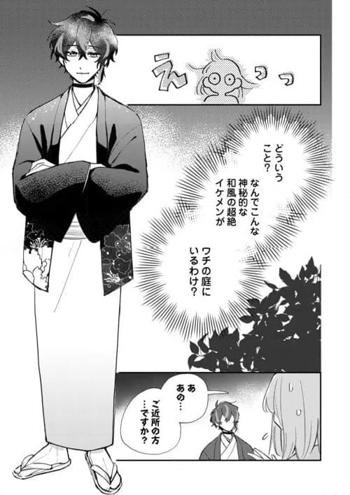 ページ 23 — 第1話