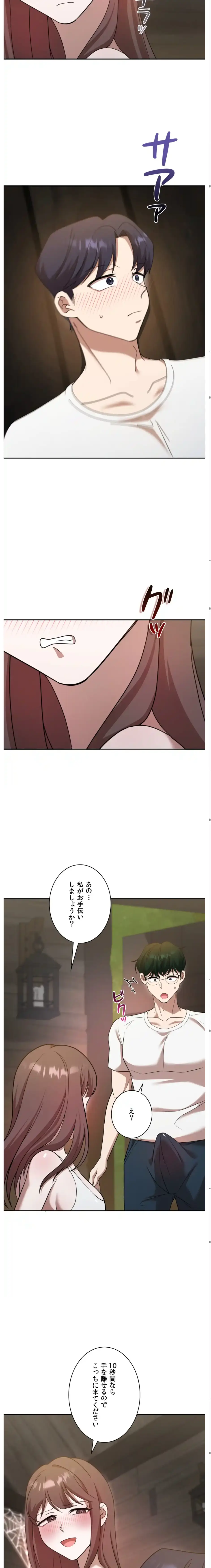 ページ 6 — 第7話