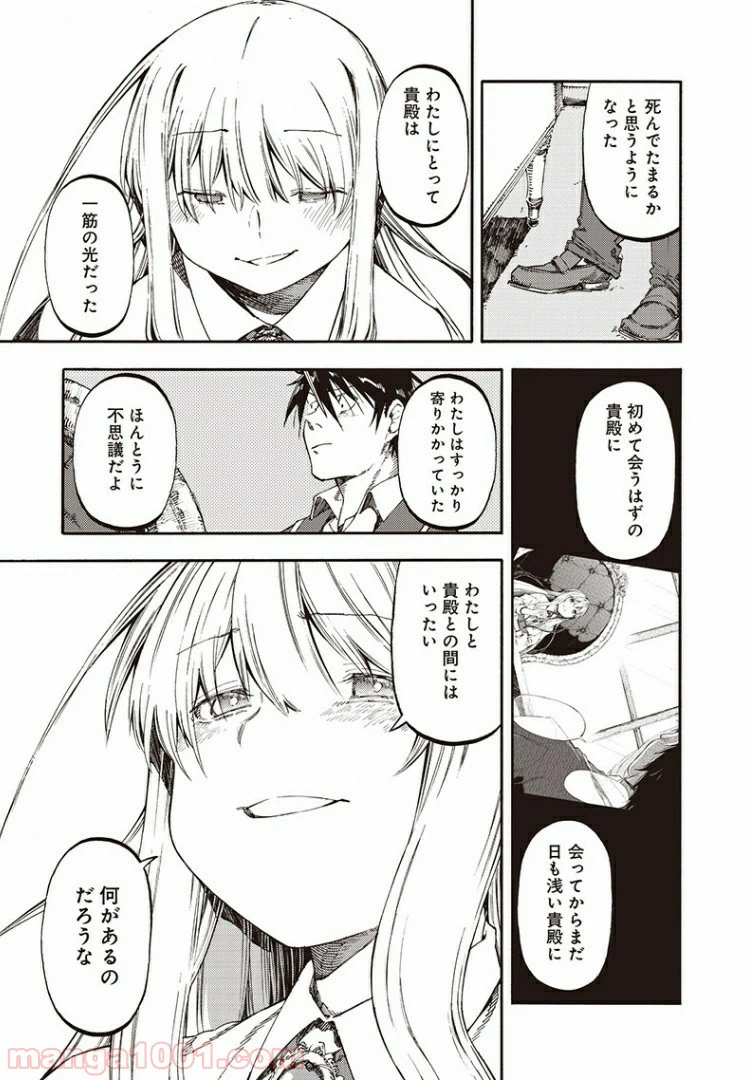 ページ 11 — 第46話