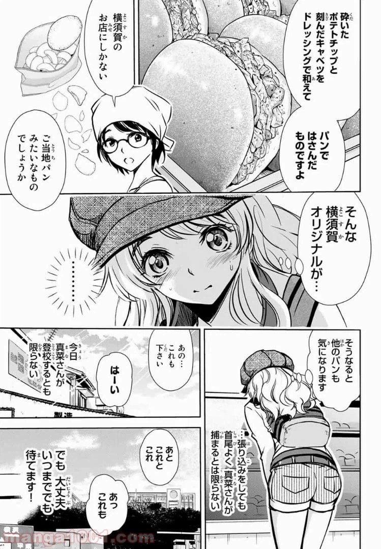 ページ 5 — 第16話