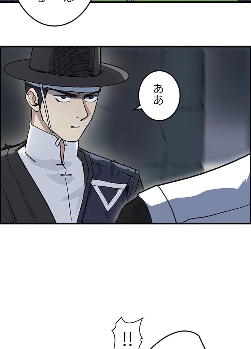 ページ 14 — 第212話