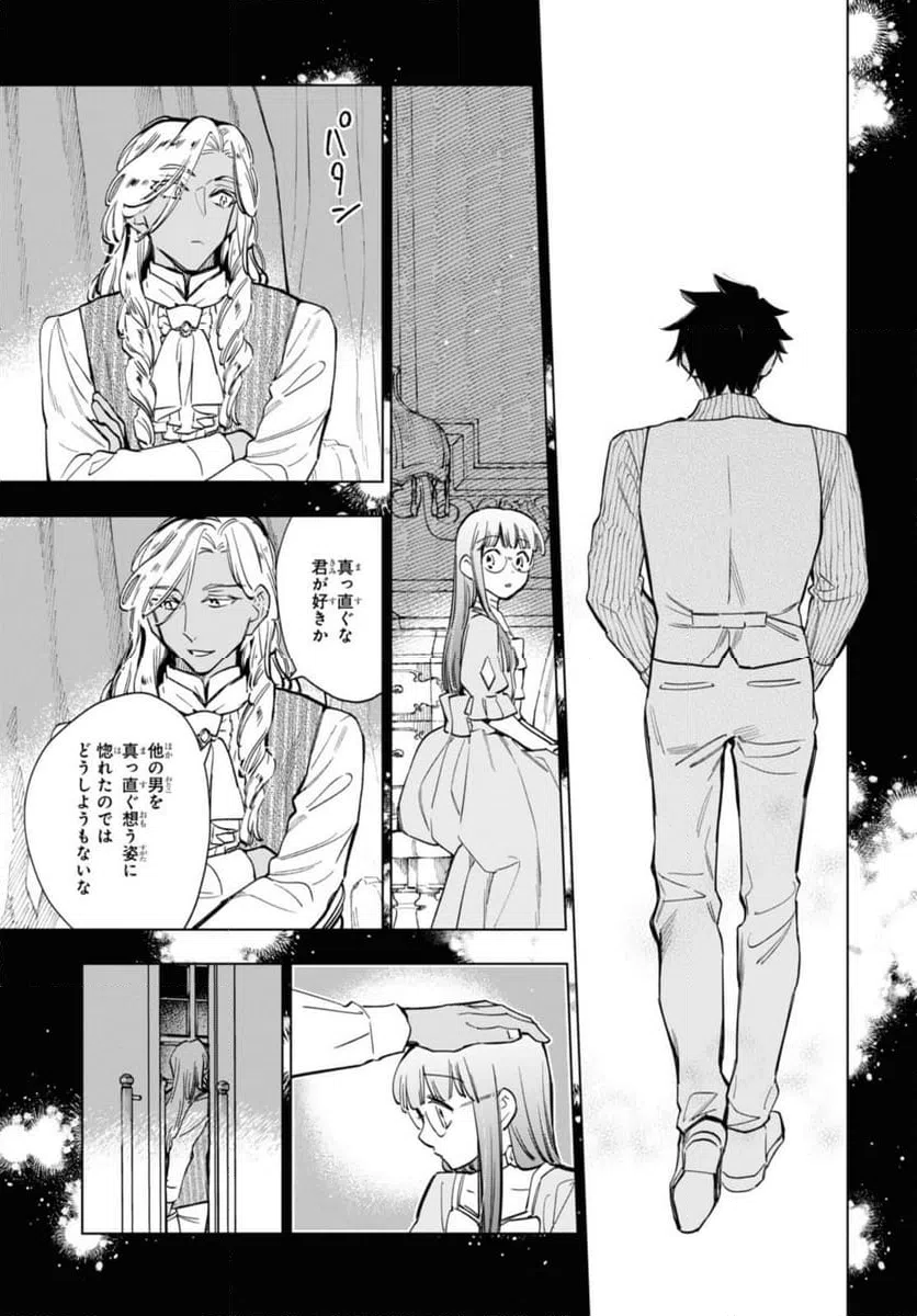 ページ 11 — 第56.2話
