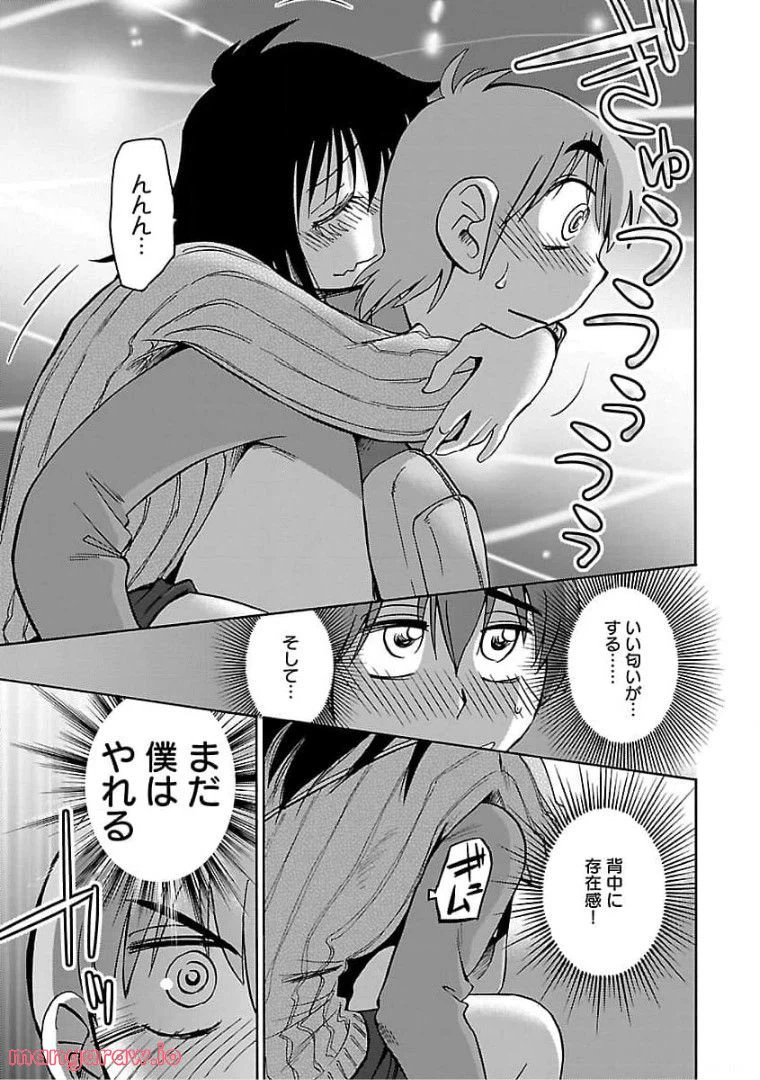 ページ 21 — 第74話