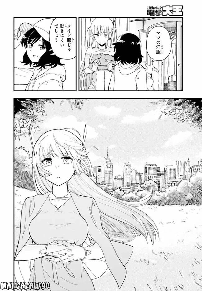 ページ 24 — 第1話