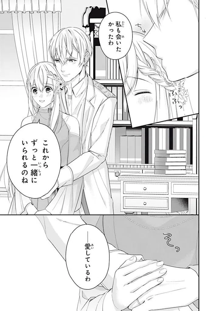 ページ 11 — 第8.4話